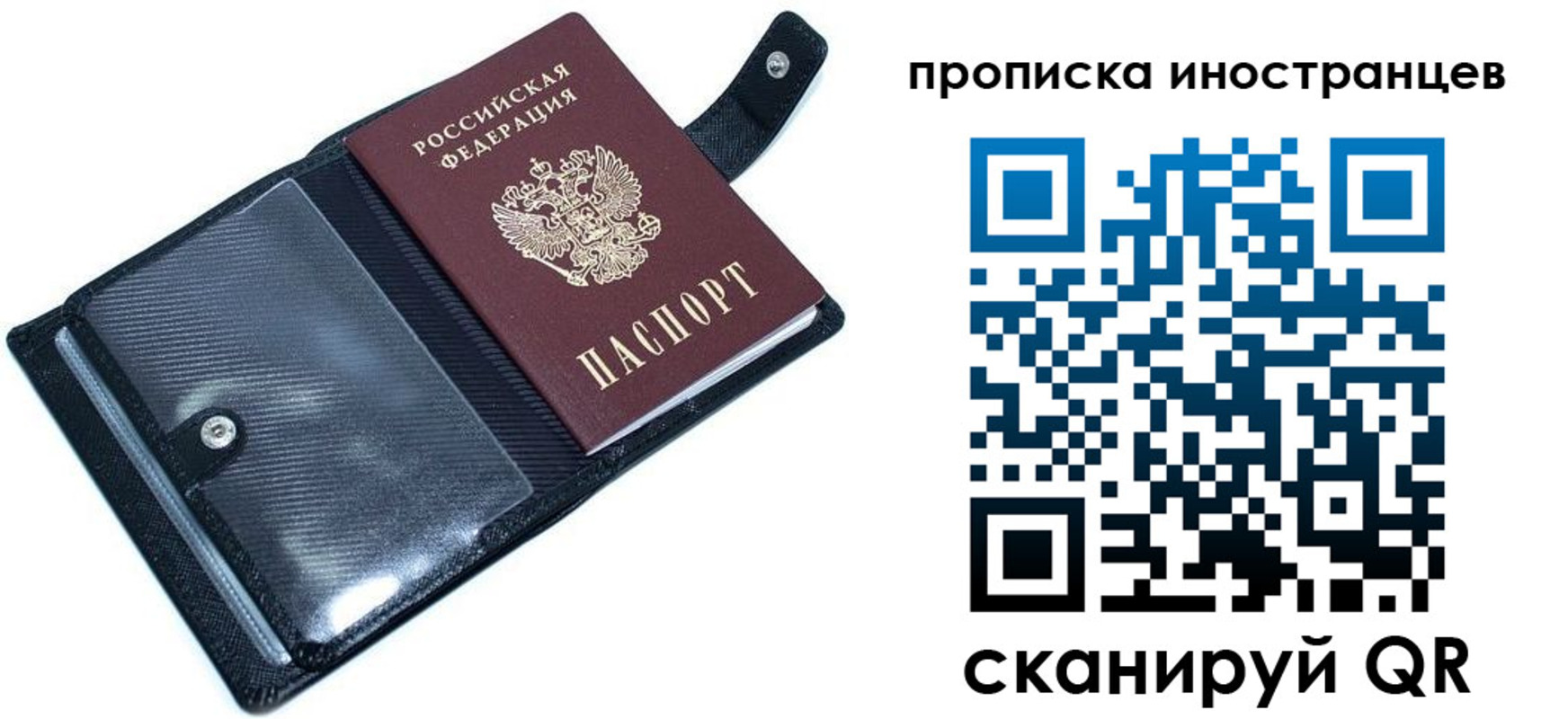 где прописаться в Саяногорске