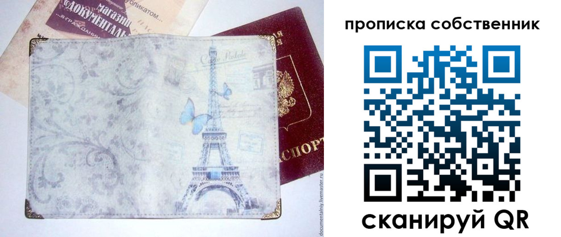 временная прописка в Саяногорске