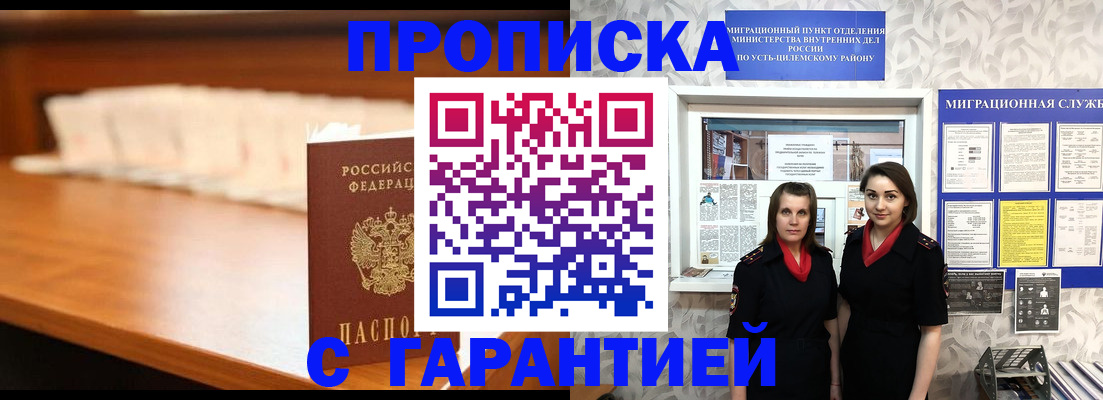 прописка паспорт в Саяногорске