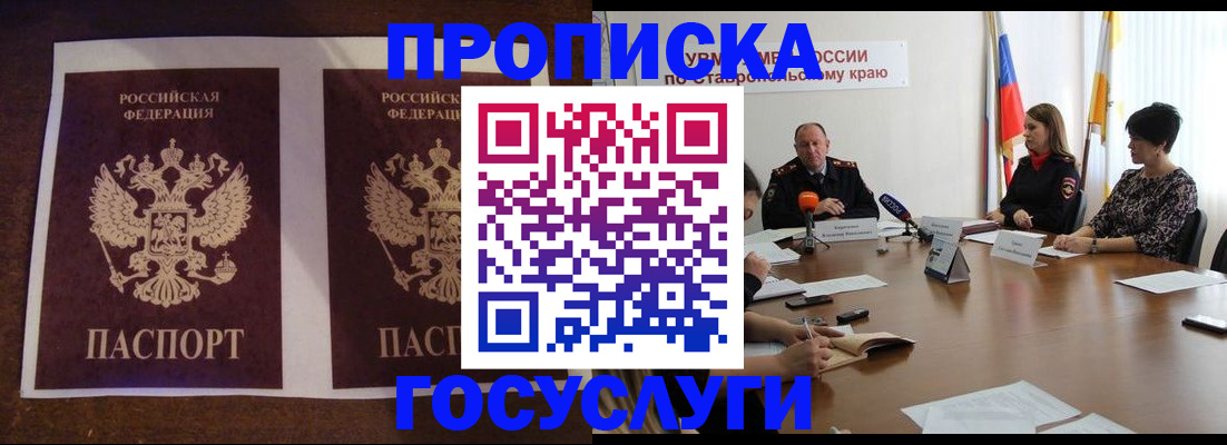 прописка поиск в Саяногорске