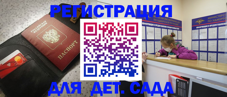прописка штамп в Саяногорске