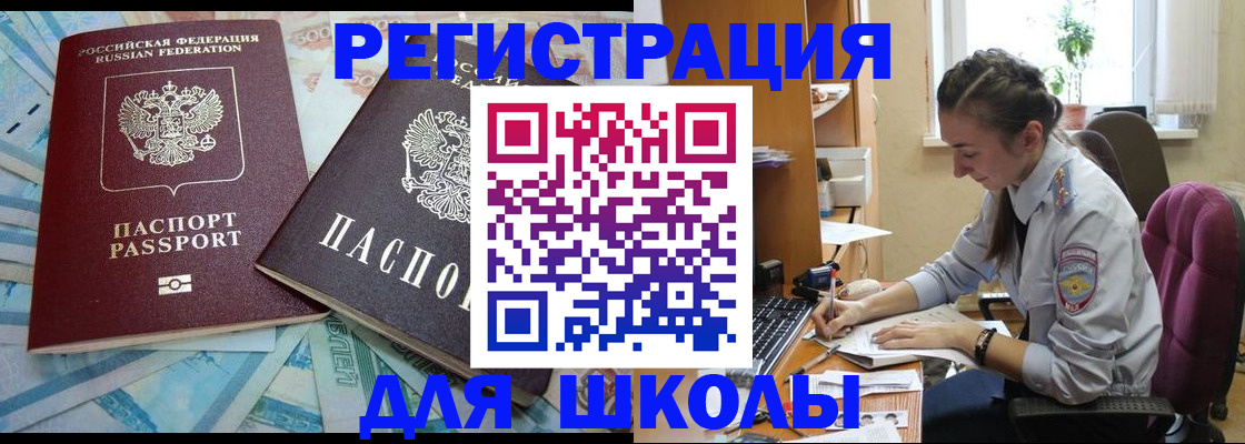 прописка 2025 в Саяногорске