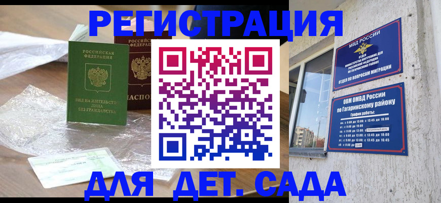 временная регистрация госуслуги в Саяногорске