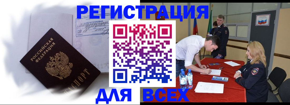временная регистрация надежно в Саяногорске