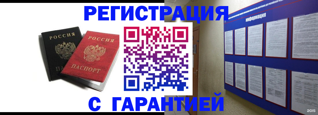 регистрация для дет. сада в Саяногорске