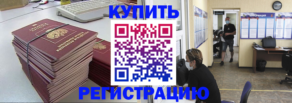 прописка поиск в Саяногорске