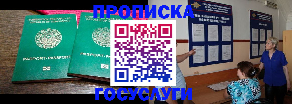 регистрация для дет. сада в Саяногорске