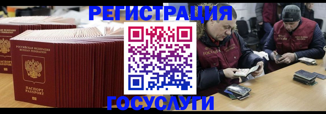 временная регистрация поиск в Саяногорске